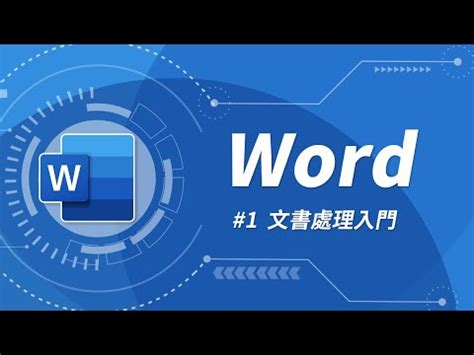 word 分號